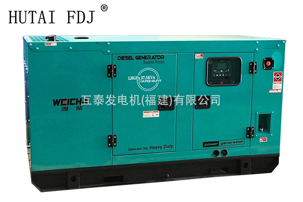 30KW潍柴动力柴油发电机组 37.5KVA静音发电机 互泰发电机 WP2.3D33E200