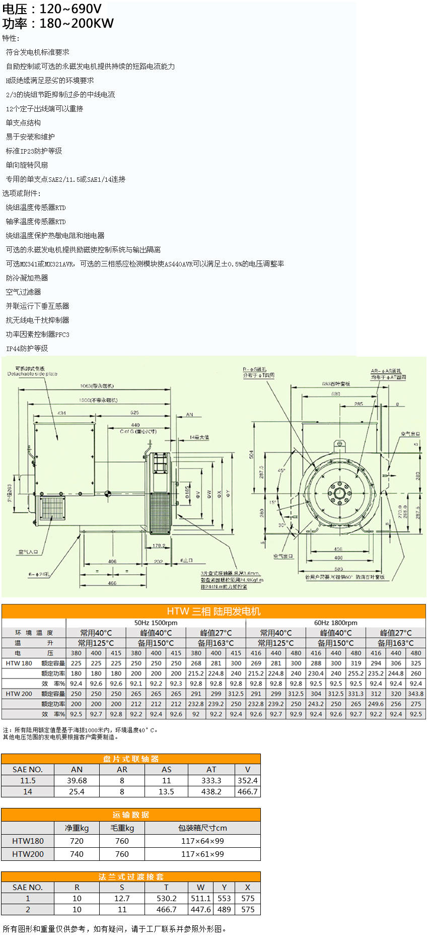 互泰参数.jpg